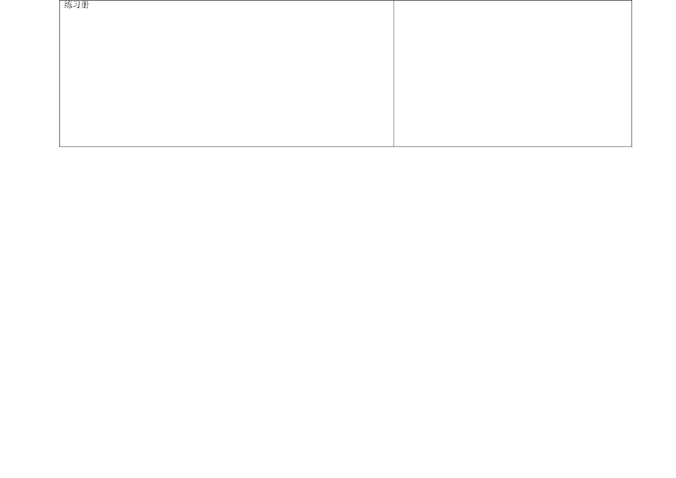 吉林省长春市第一零四中学七年级政治下册《法律就在身边》教案 新人教版 _第3页