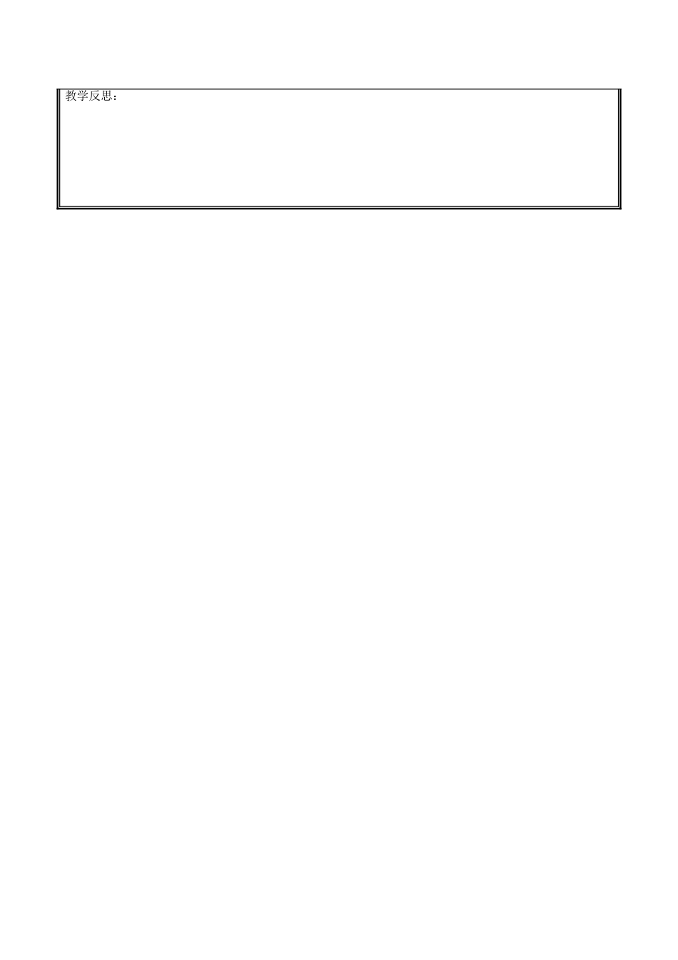 河南省中牟县八年级道德与法治上册 第二单元 遵守社会规则 第五课 做守法的公民 第1框 法不可违教案 新人教版-新人教版初中八年级上册政治教案_第3页