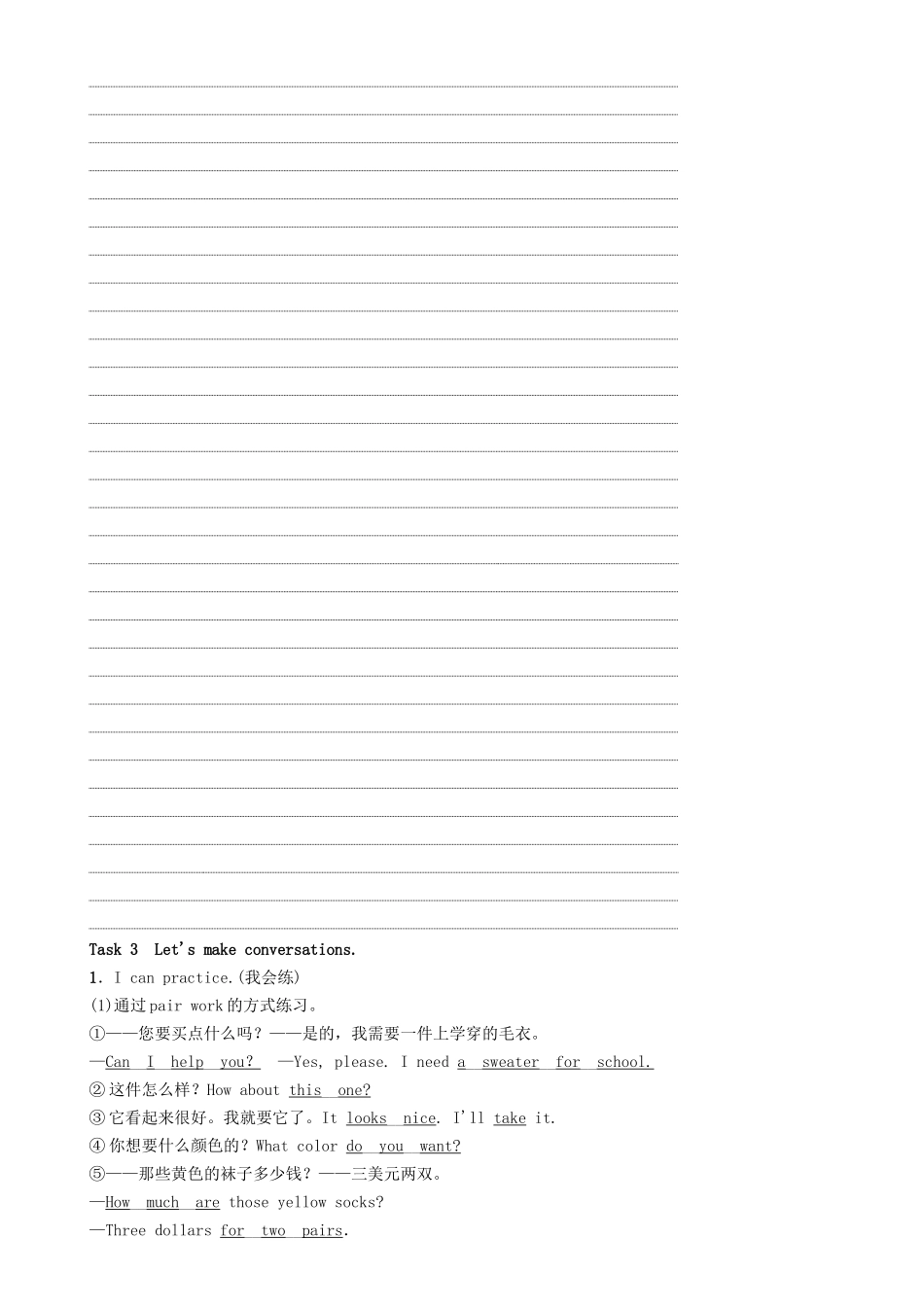 秋七年级英语上册 Unit 7 How much are these socks（第1课时）Section A（1a-2e）学案 （新版）人教新目标版-（新版）人教新目标版初中七年级上册英语学案_第3页