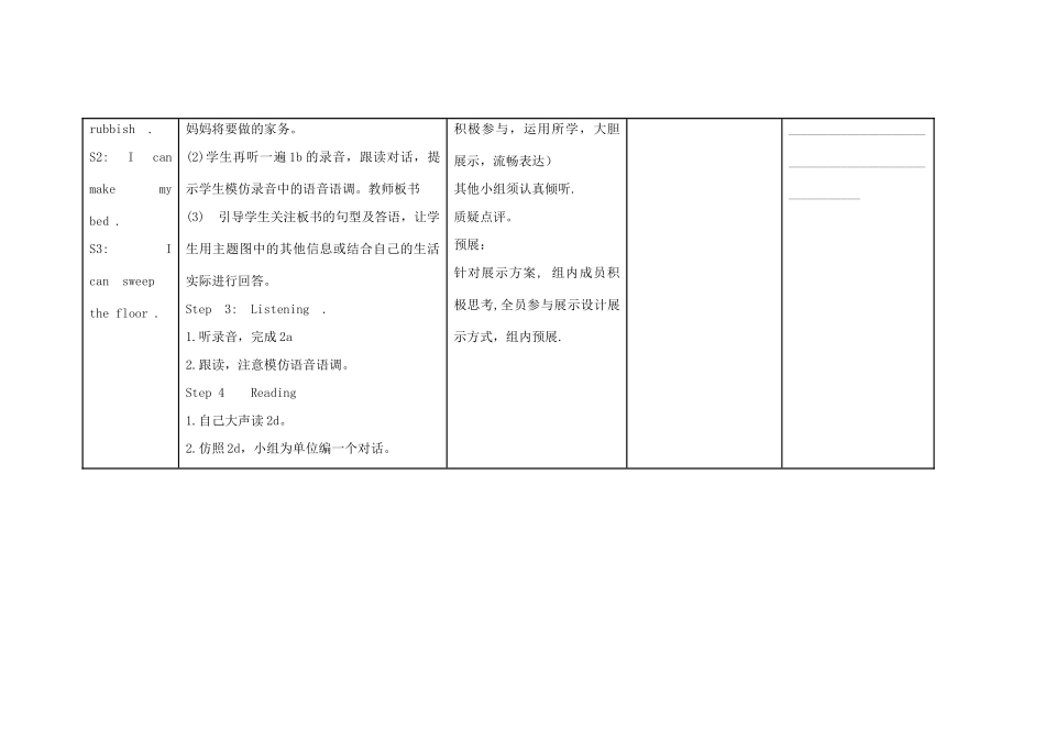 金识源秋八年级英语上册 Unit 1 Could you please clean your room（第1课时）导学案 鲁教版五四制-鲁教版五四制初中八年级上册英语学案_第3页