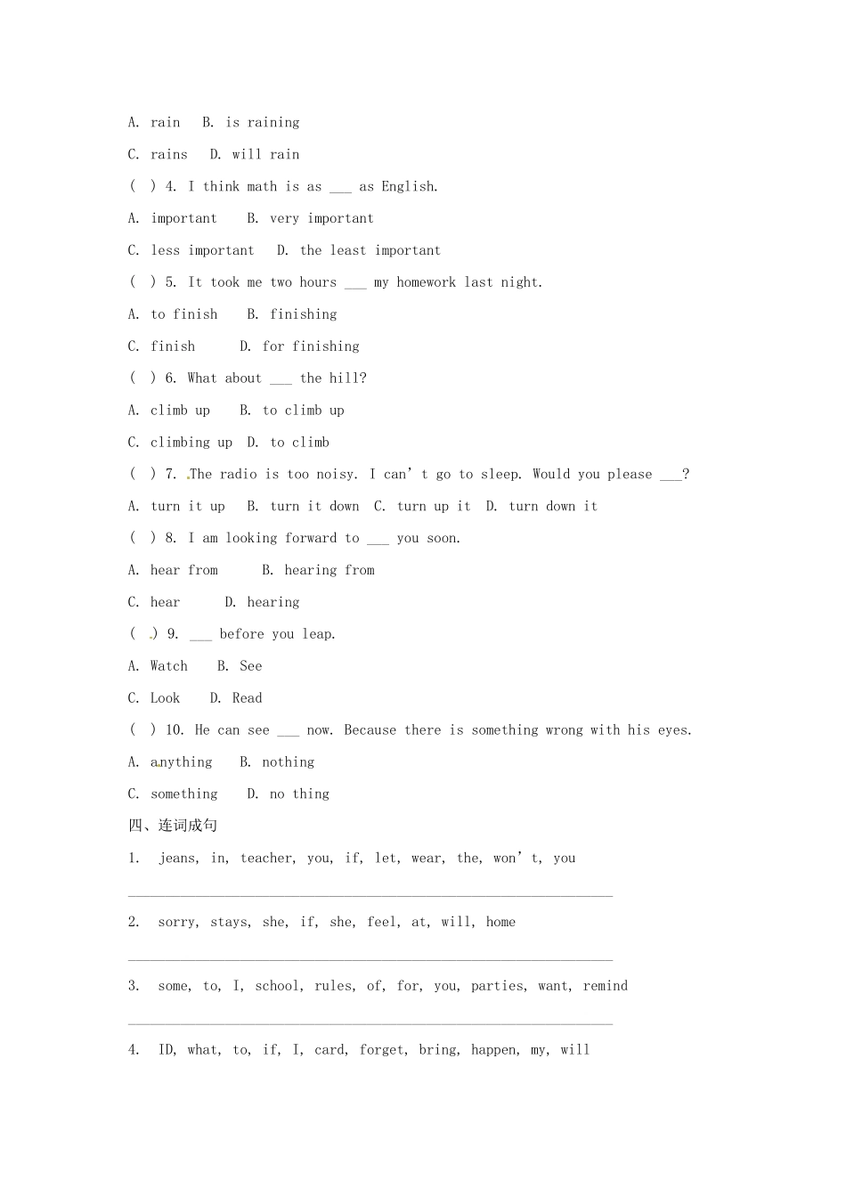 云南省水富县第二中学八年级英语下册《Unit 5 If you go to the party, you’ll have a great time！》学案 人教新目标版_第2页
