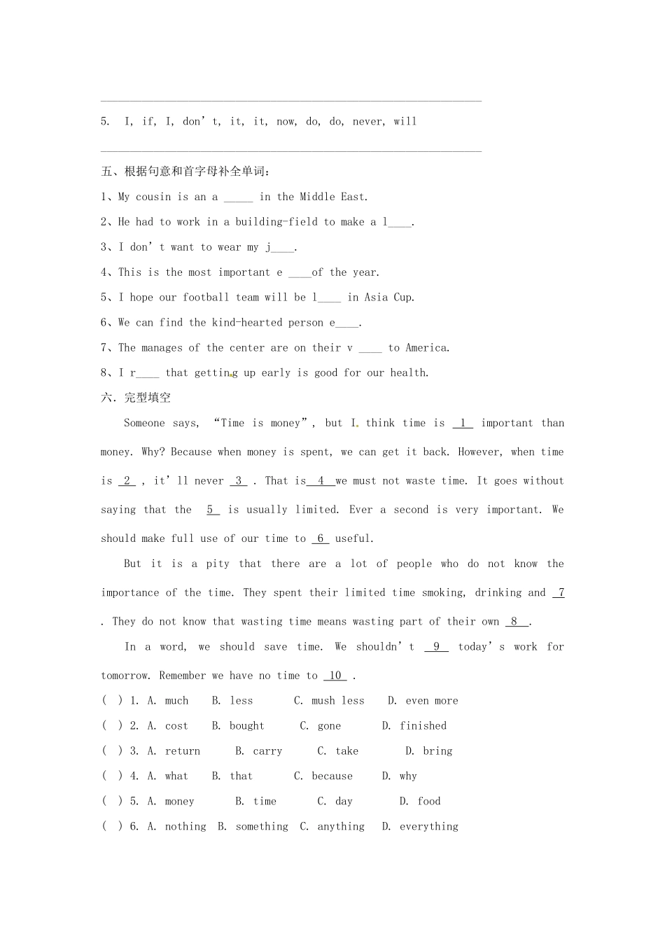 云南省水富县第二中学八年级英语下册《Unit 5 If you go to the party, you’ll have a great time！》学案 人教新目标版_第3页