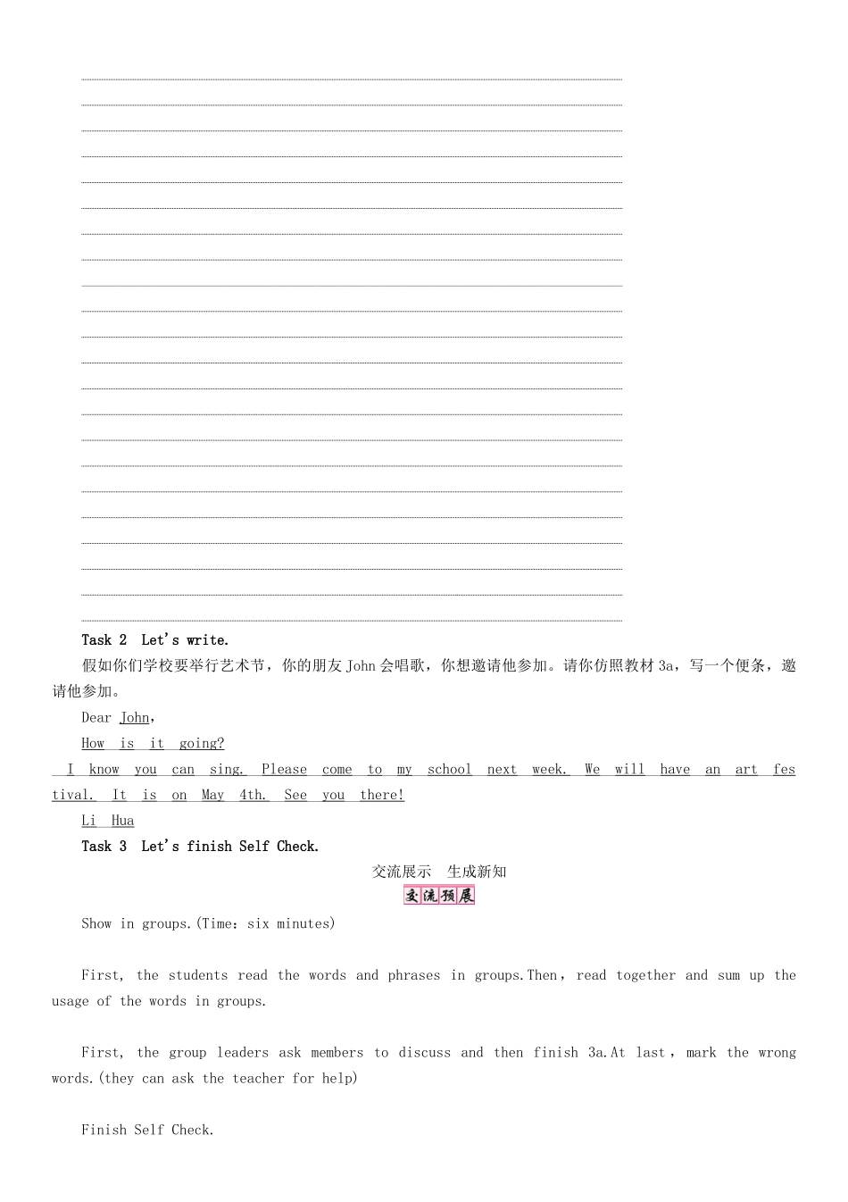 秋七年级英语上册 Unit 8 When is your birthday（第5课时）Section B（3a-3b） Self Check学案 （新版）人教新目标版-（新版）人教新目标版初中七年级上册英语学案_第3页