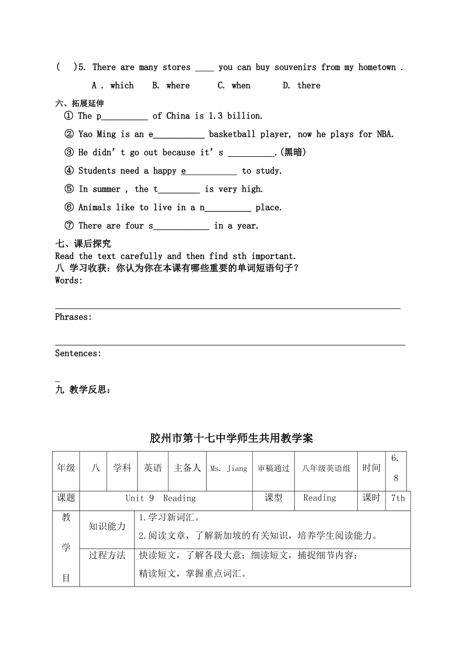 八年级英语下册Unit 9 Reading 师生共用教学案人教新目标版_第3页