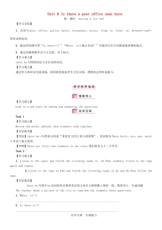（贵阳专版）七年级英语下册 Unit 8 Is there a post office near here（第1课时）Section A（1a-2d）学案 （新版）人教新目标版-（新版）人教新目标版初中七年级下册英语学案
