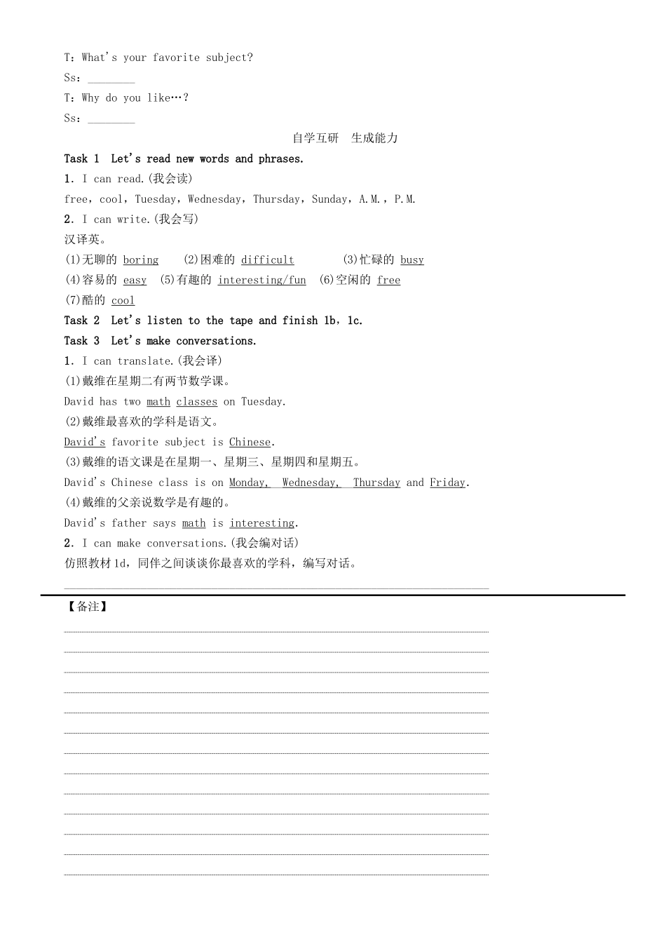 秋七年级英语上册 Unit 9 My favorite subject is science（第3课时）Section B（1a-1d）学案 （新版）人教新目标版-（新版）人教新目标版初中七年级上册英语学案_第2页