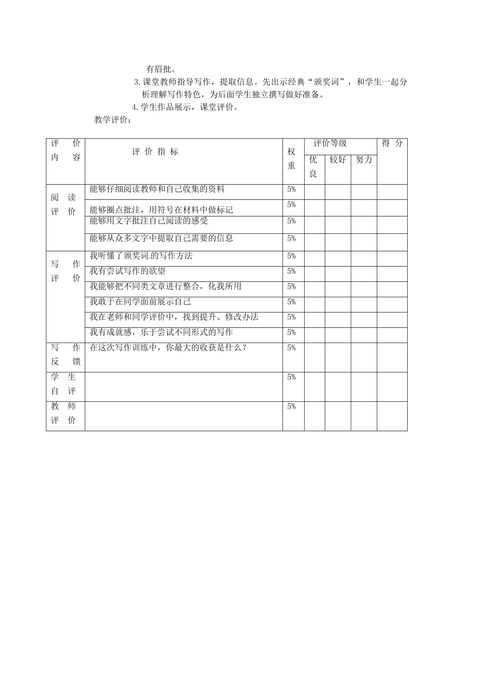 七年级语文上册 第2课《繁星五首》教学设计 长春版-长春版初中七年级上册语文教案_第3页
