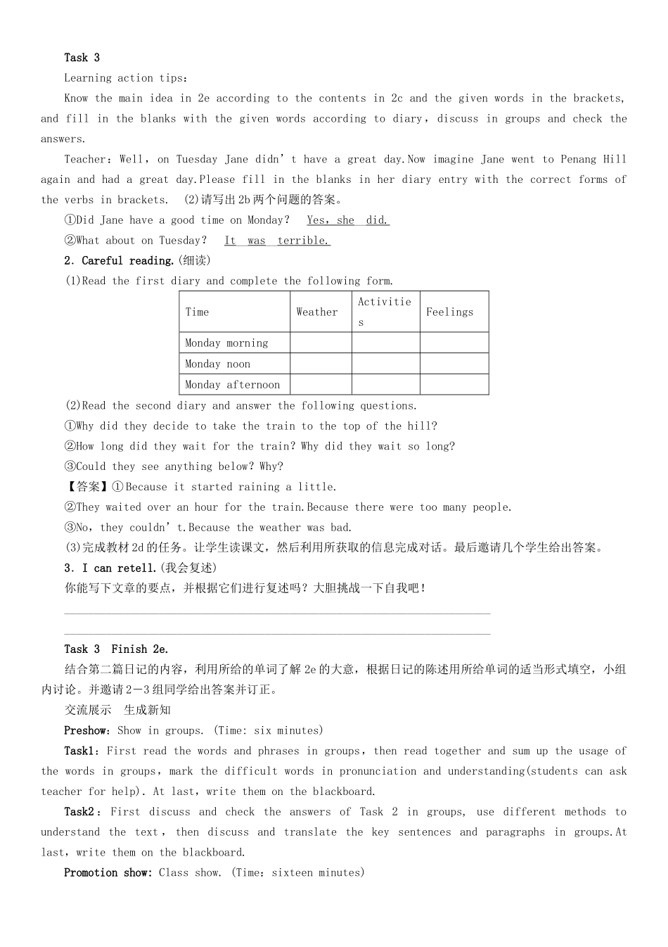 （成都专版）秋八年级英语上册 Unit 1 Where did you go on vacation Section B（2a-2e）学案 （新版）人教新目标版-（新版）人教新目标版初中八年级上册英语学案_第3页