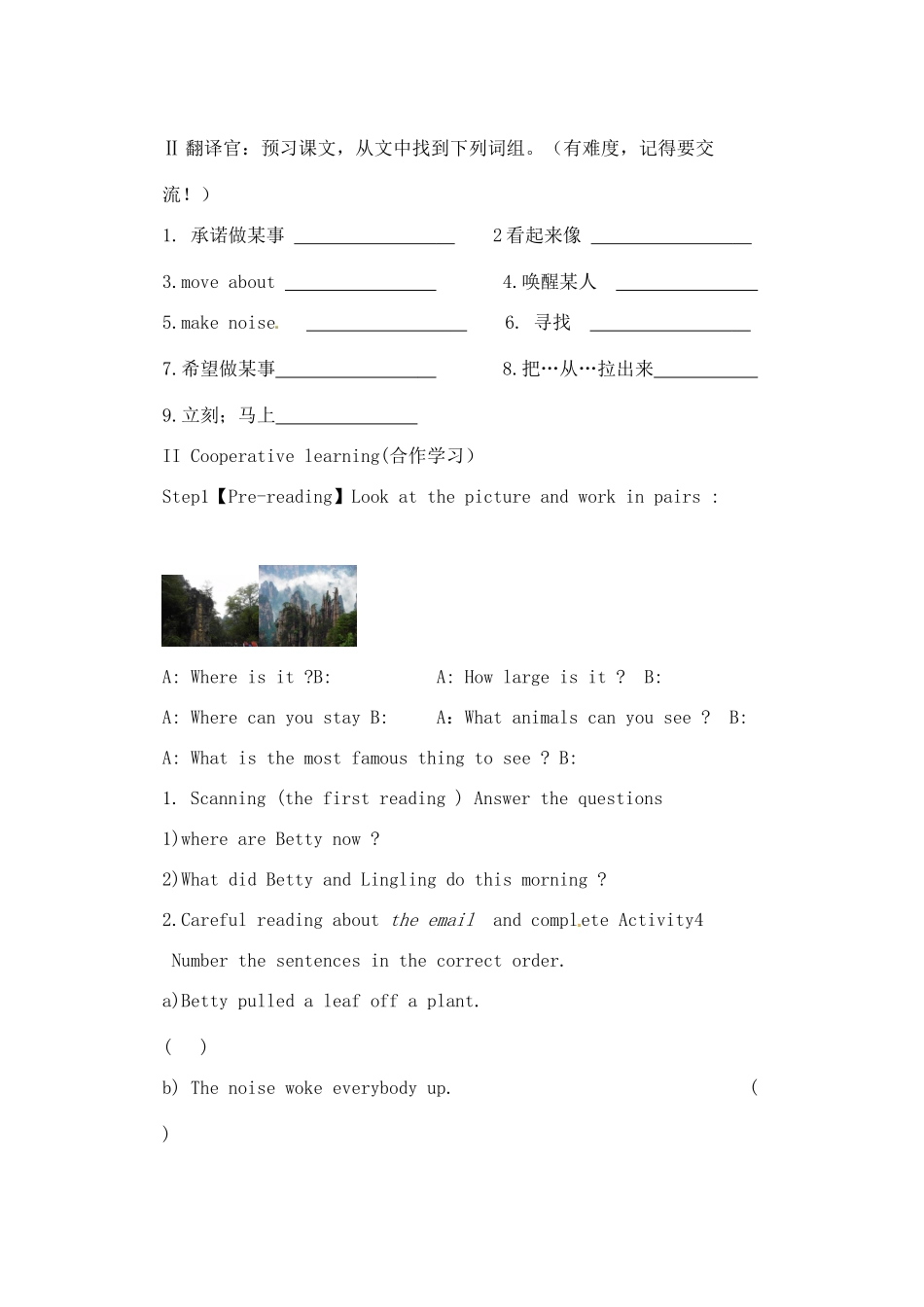 天津市宁河区八年级英语下册 Module 8 Time off Unit 2 We thought somebody was moving about导学案 （新版）外研版-（新版）外研版初中八年级下册英语学案_第2页