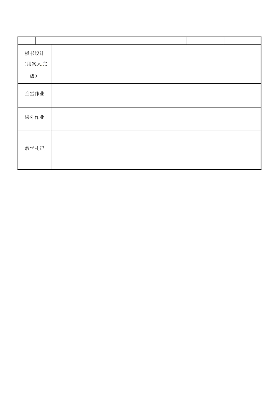 江苏省新沂市第二中学九年级政治全册 2.3 做中华民族精神的弘扬者教案 苏教版_第3页