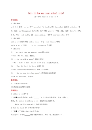 贵州省习水县七年级英语下册 Unit 11 How was your school trip Section A（1a-2d）导学案 （新版）人教新目标版-（新版）人教新目标版初中七年级下册英语学案
