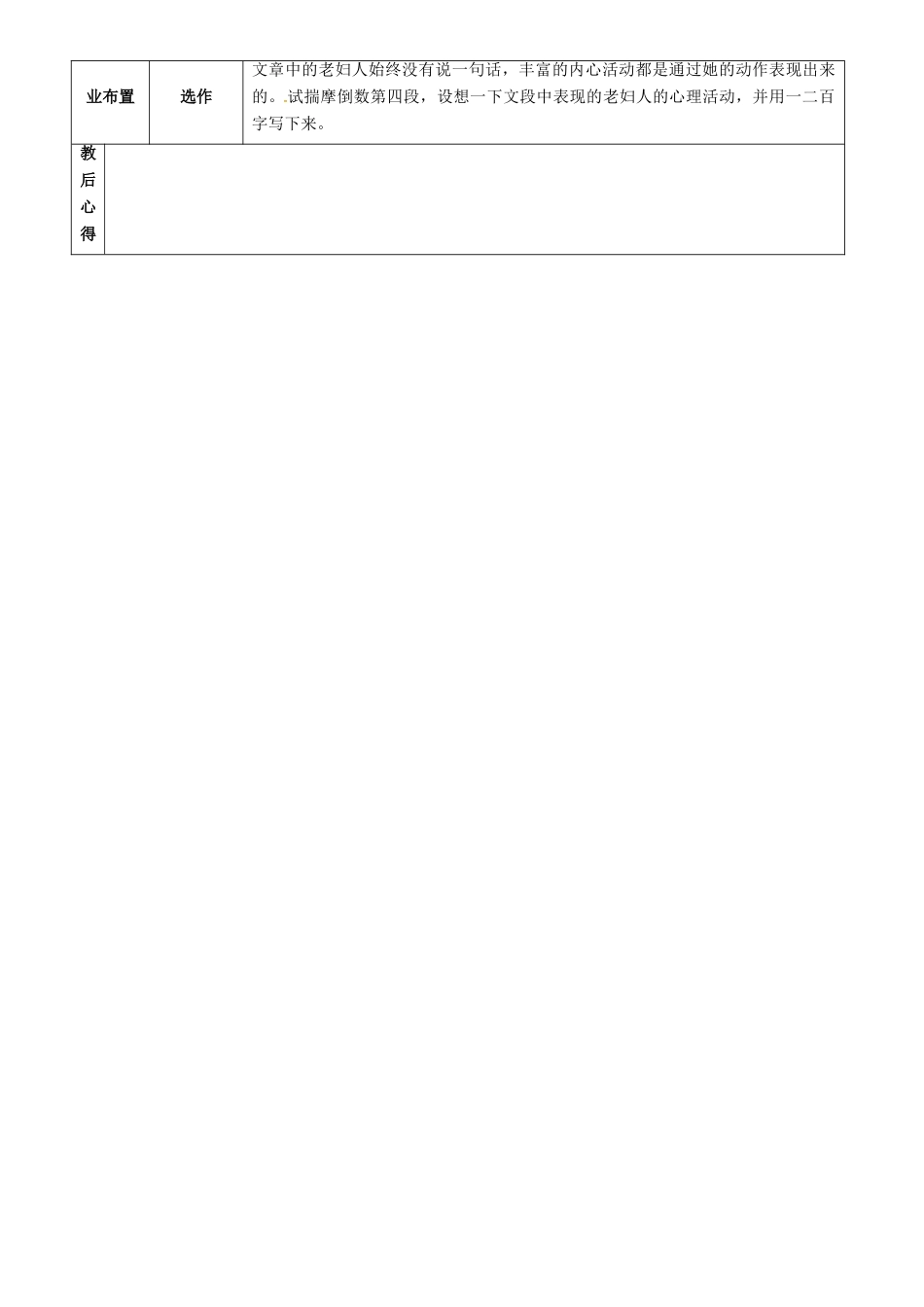 七年级语文下册 第4课《蜡烛》教案 鲁教版五四制-鲁教版五四制初中七年级下册语文教案_第3页