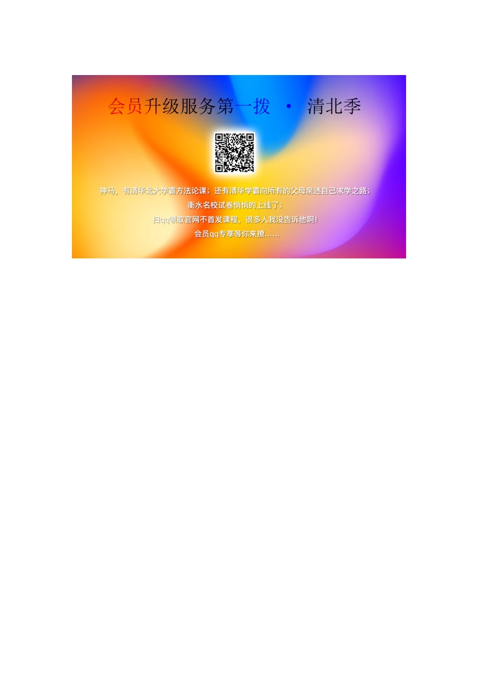 七年级语文下册 口语交际《给编创人员出点子》教学设计 语文版-语文版初中七年级下册语文教案_第2页