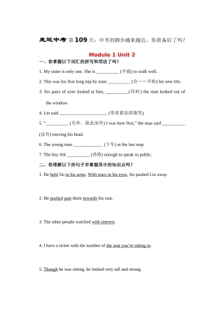 九年级英语下册Module1 Travel Unit2 预习学案外研版