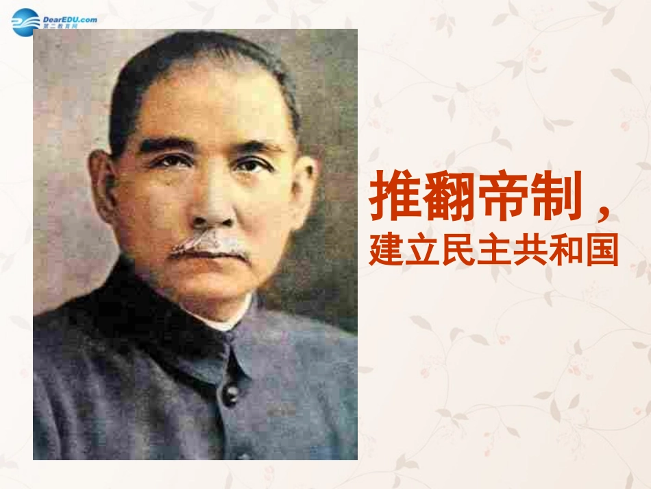 九年级政治全册 第十课 第一框 正确对待理想与现实课件2 新人教版_第2页
