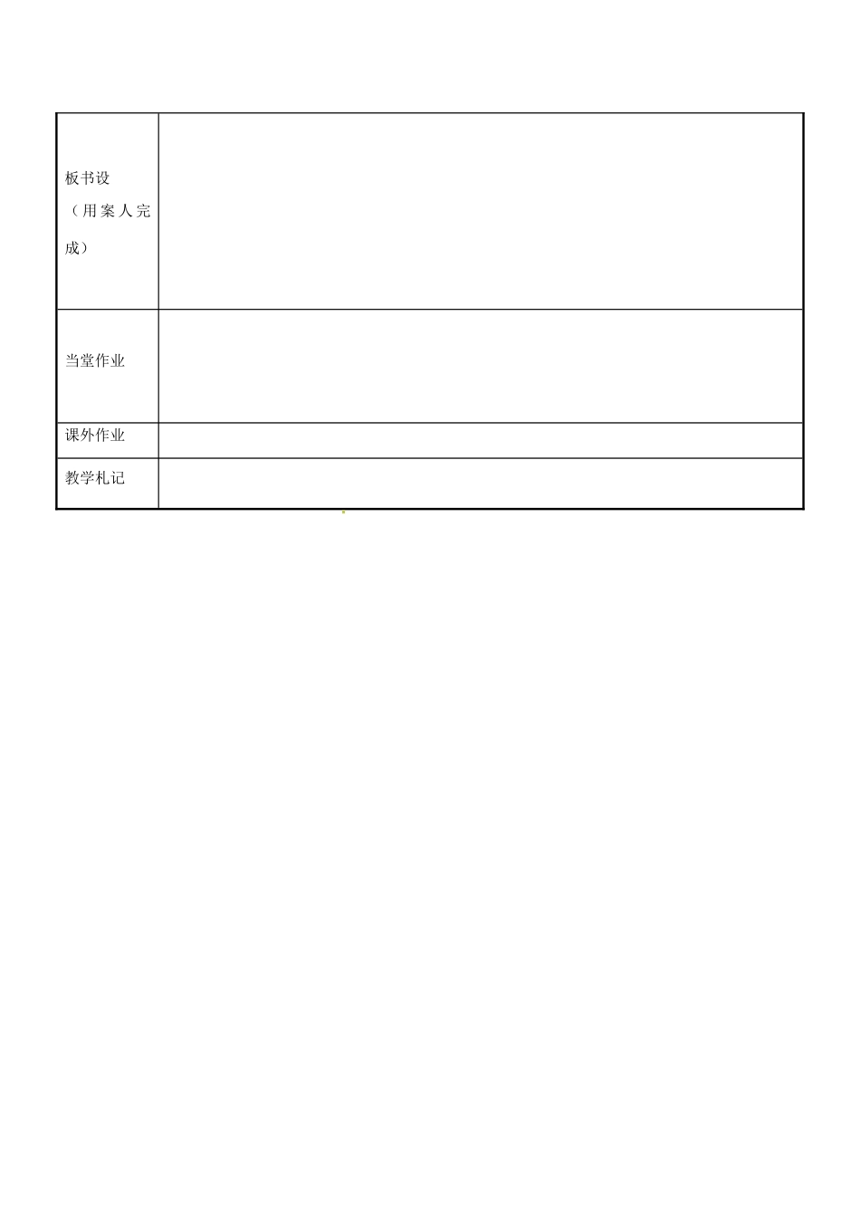 江苏省新沂市第二中学九年级政治全册 3.2 勤奋学习 善于学习教案 苏教版_第3页