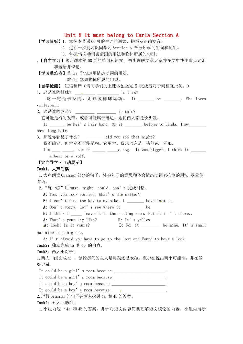 四川省宜宾县双龙镇初级中学校九年级英语上册 Unit 8 It must belong to Carla Section A （Grammar-4c）导学案（无答案）（新版）人教新目标板_第1页