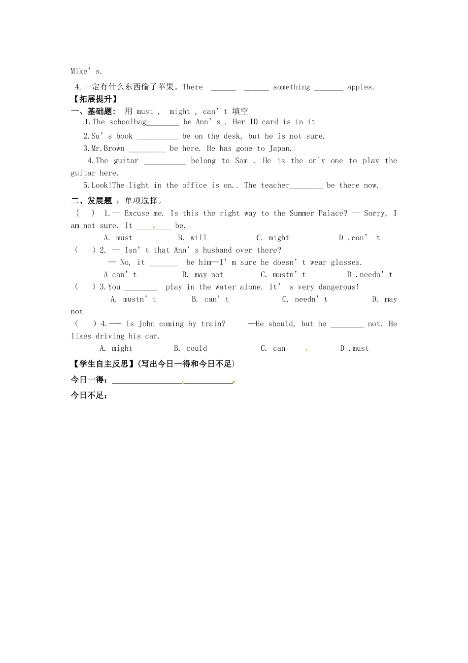 四川省宜宾县双龙镇初级中学校九年级英语上册 Unit 8 It must belong to Carla Section A （Grammar-4c）导学案（无答案）（新版）人教新目标板_第3页