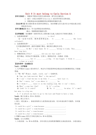 四川省宜宾县双龙镇初级中学校九年级英语上册 Unit 8 It must belong to Carla Section A （Grammar-4c）导学案（无答案）（新版）人教新目标板