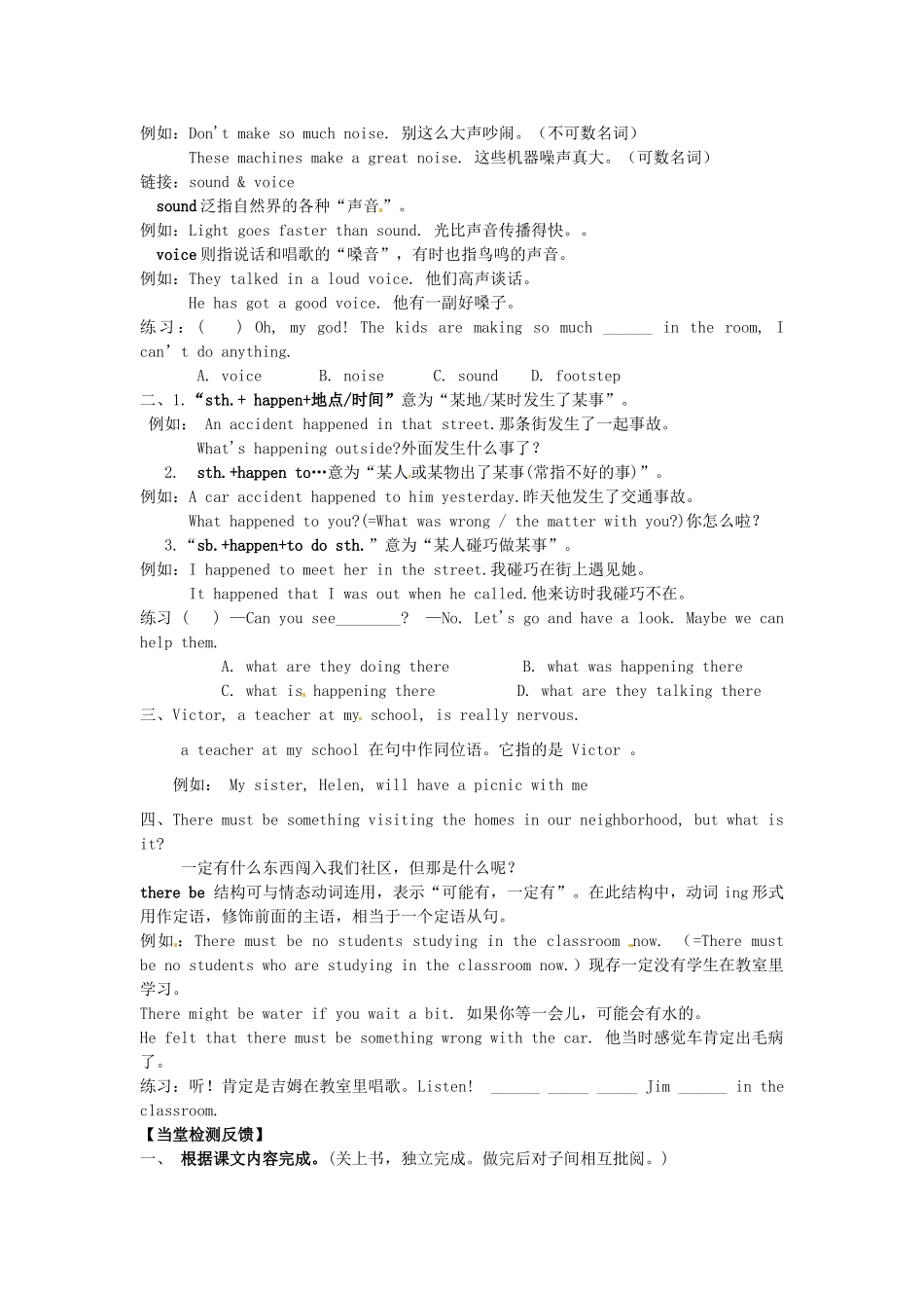 四川省宜宾县双龙镇初级中学校九年级英语上册 Unit 8 It must belong to Carla Section A （3a-3c ）导学案（无答案）（新版）人教新目标板_第2页