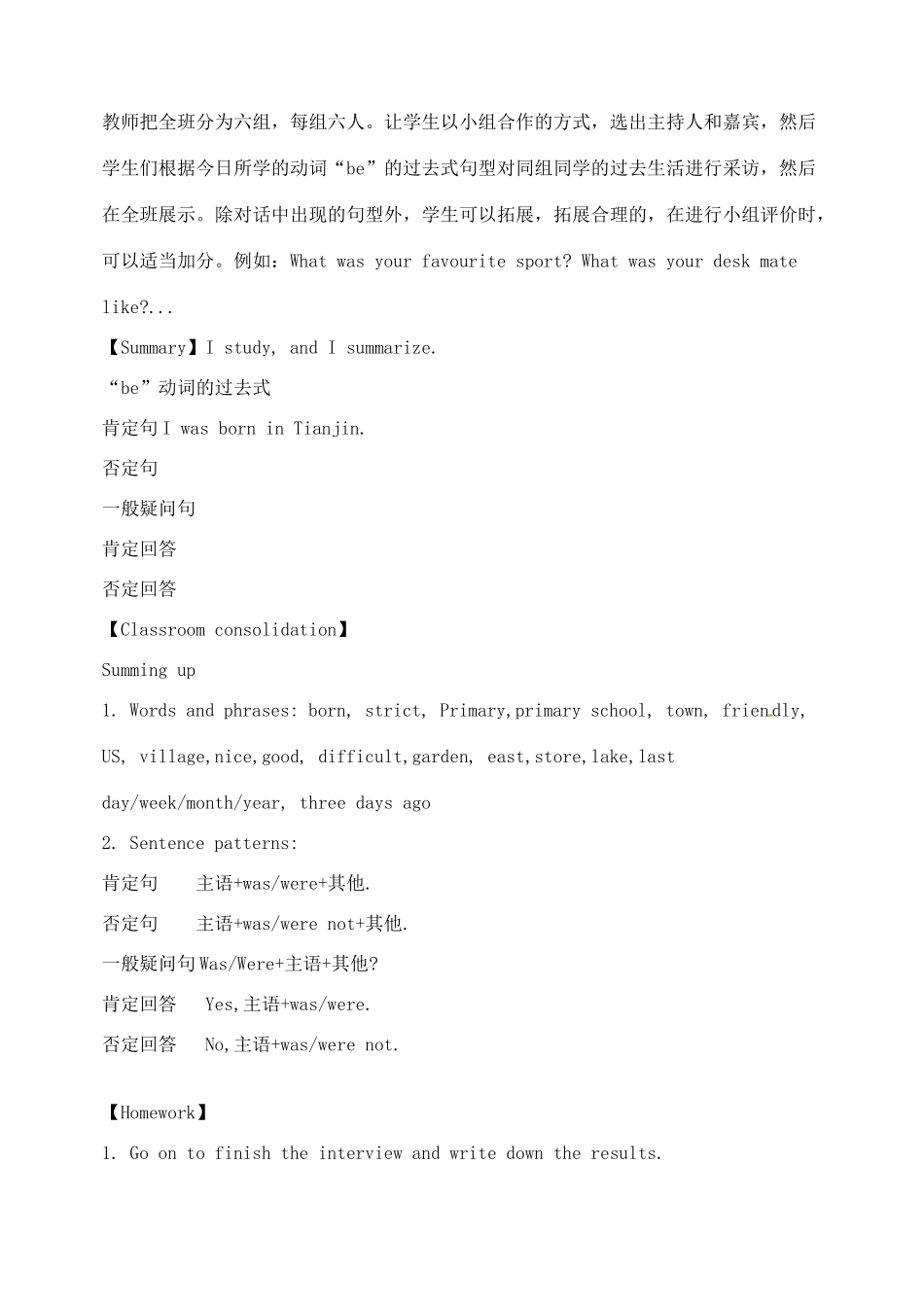 天津市宁河区七年级英语下册 Module 7 My past life Unit 3 Language in use导学案 （新版）外研版-（新版）外研版初中七年级下册英语学案_第3页