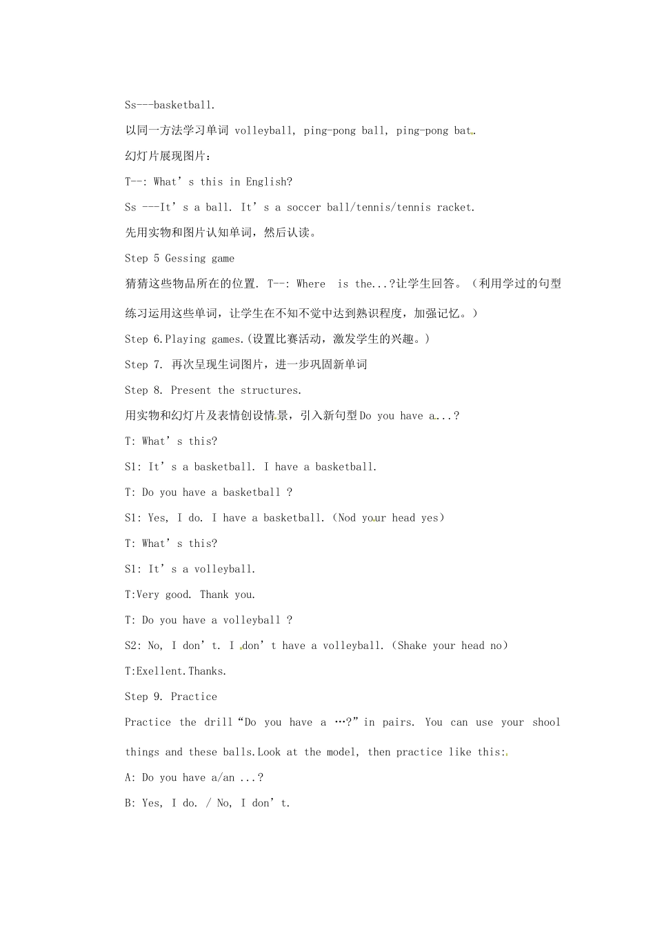 天津市东丽区徐庄子中学七年级英语上册 Unit 5 Do you have a soccer ball？口语学案 （新版）人教新目标版_第2页