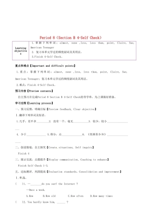 陕西省延安市延川县第二中学八年级英语上册 Unit 2 How often do you exercise？Period 8（Section B 4-Self Check）导学案（无答案）（新版）人教新目标