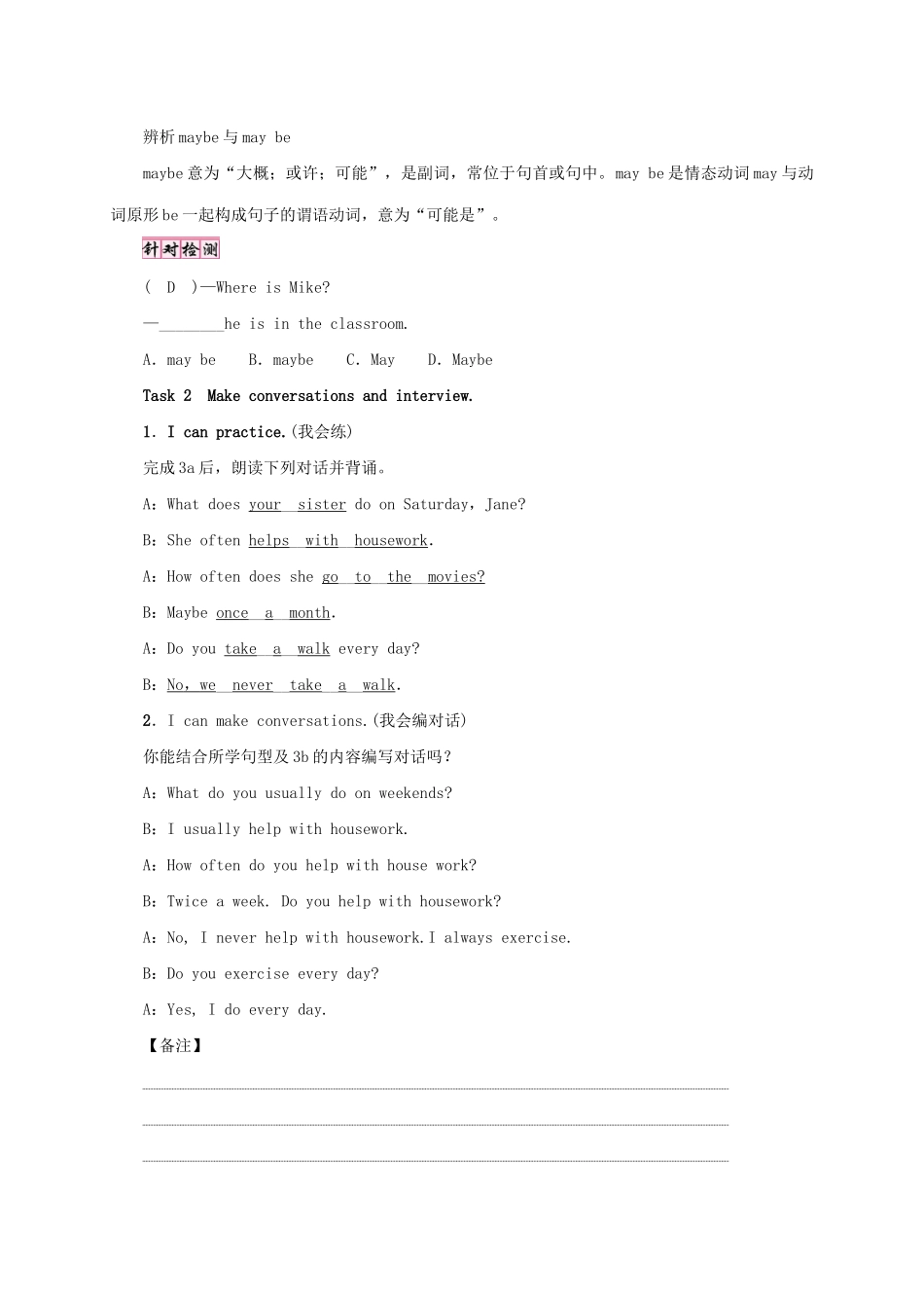 （成都专版）秋八年级英语上册 Unit 3 I’m more outgoing than my sister Section A（Grammar Focus-3c）学案 （新版）人教新目标版-（新版）人教新目标版初中八年级上册英语学案_第3页