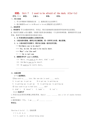 山东省淄博市高青县八年级英语下册 Unit 7 I used to be afraid of the dark Section A（1a-1c）导学案 鲁教版五四制-鲁教版五四制初中八年级下册英语学案
