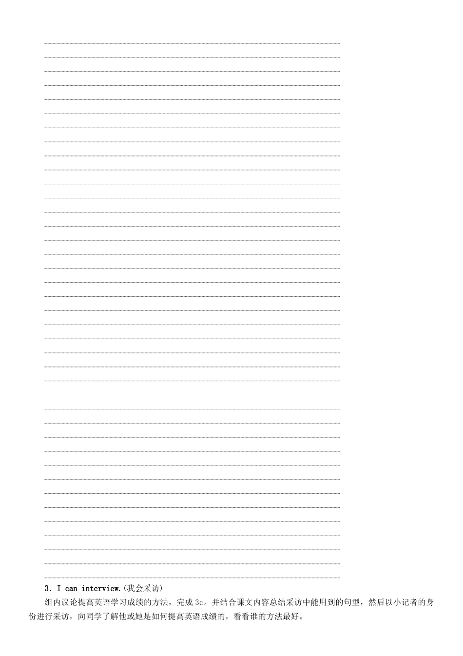 （成都专版）秋八年级英语上册 Unit 2 How often do you exercise Section A（Grammar Focus-3c）学案 （新版）人教新目标版-（新版）人教新目标版初中八年级上册英语学案_第3页