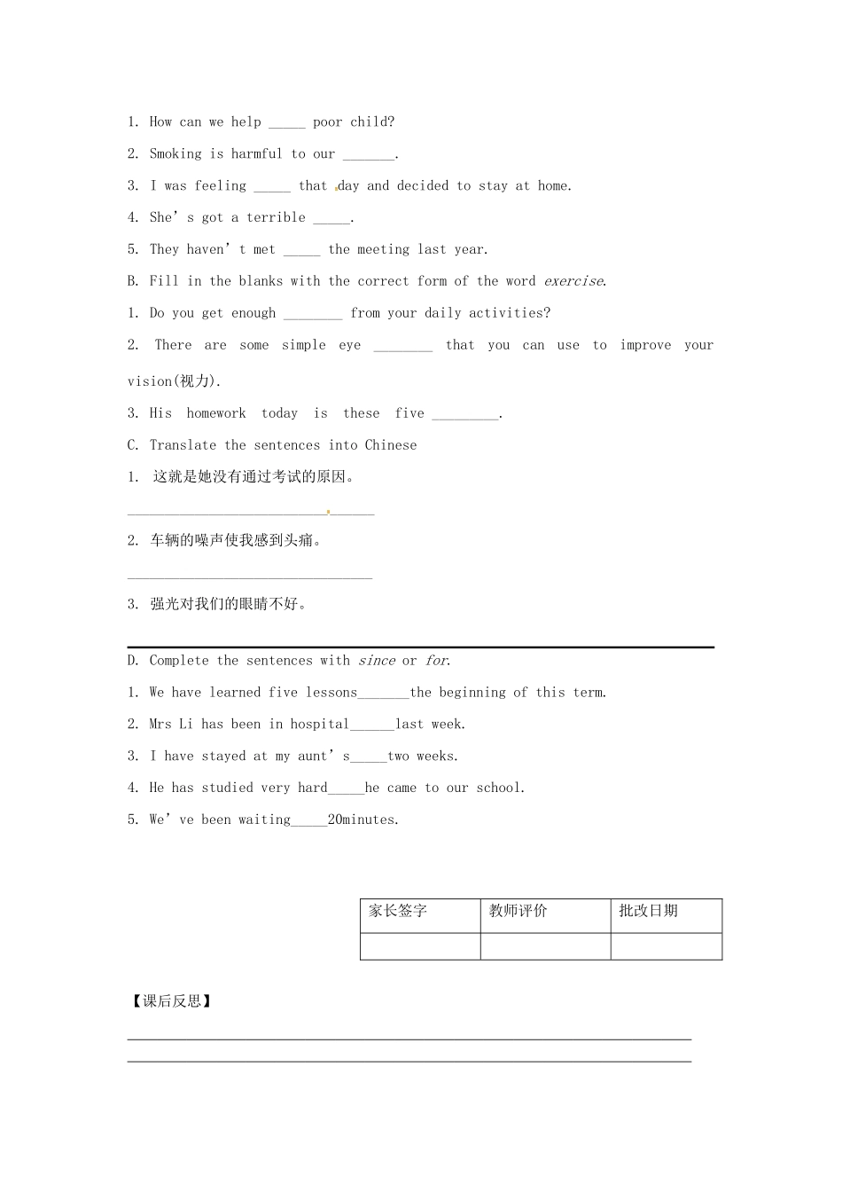 天津市宁河区八年级英语下册 Module 4 Seeing the doctor Unit 1 I haven’t done much exercise since I got my computer.导学案 （新版）外研版-（新版）外研版初中八年级下册英语学案_第3页