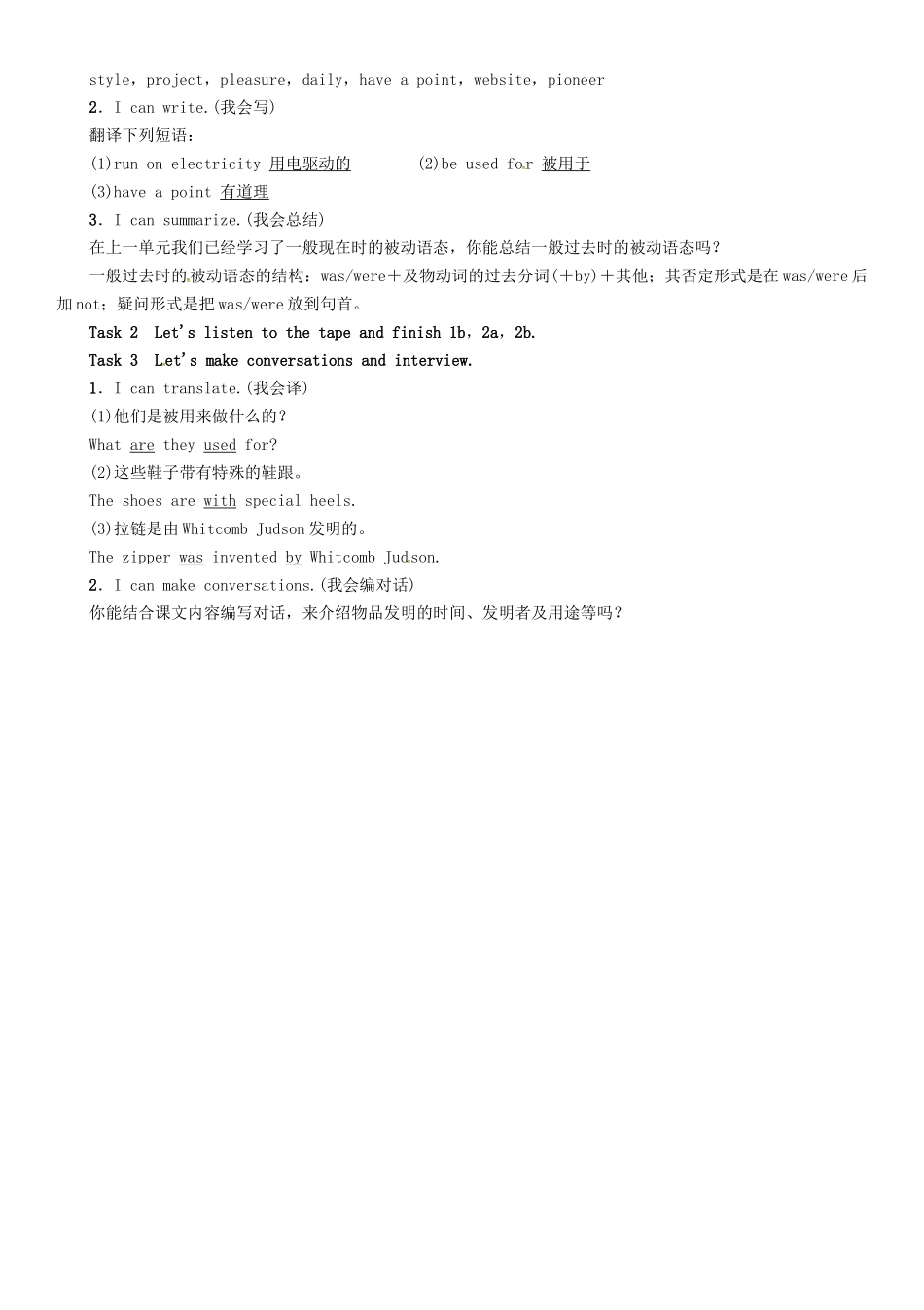 秋九年级英语全册 Unit 6 When was it invented（第1课时）Section A（1a-2d）导学案 （新版）人教新目标版-（新版）人教新目标版初中九年级全册英语学案_第2页