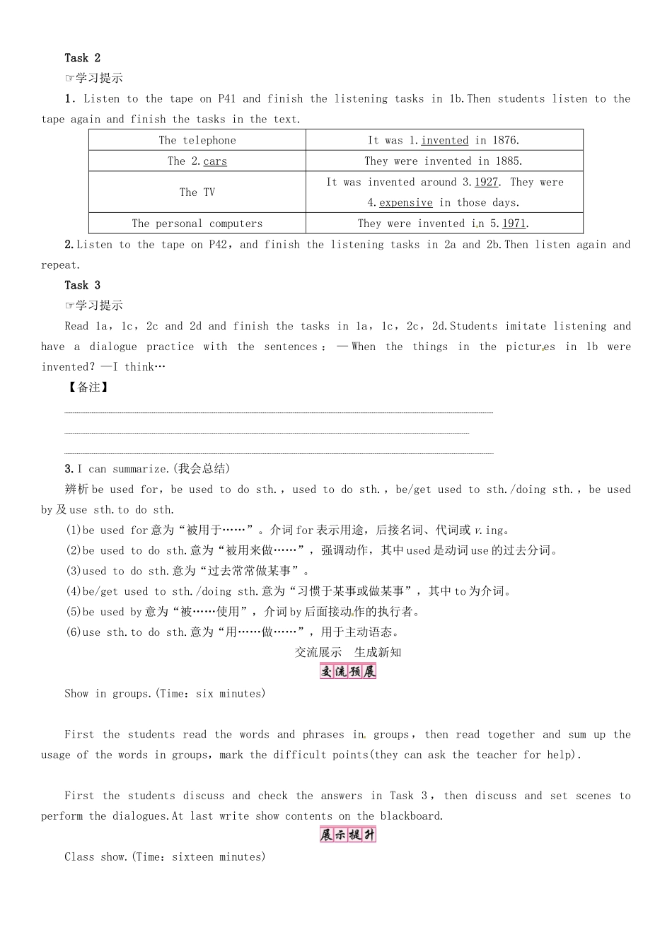 秋九年级英语全册 Unit 6 When was it invented（第1课时）Section A（1a-2d）导学案 （新版）人教新目标版-（新版）人教新目标版初中九年级全册英语学案_第3页