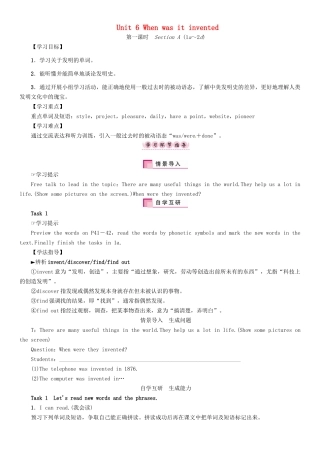 秋九年级英语全册 Unit 6 When was it invented（第1课时）Section A（1a-2d）导学案 （新版）人教新目标版-（新版）人教新目标版初中九年级全册英语学案
