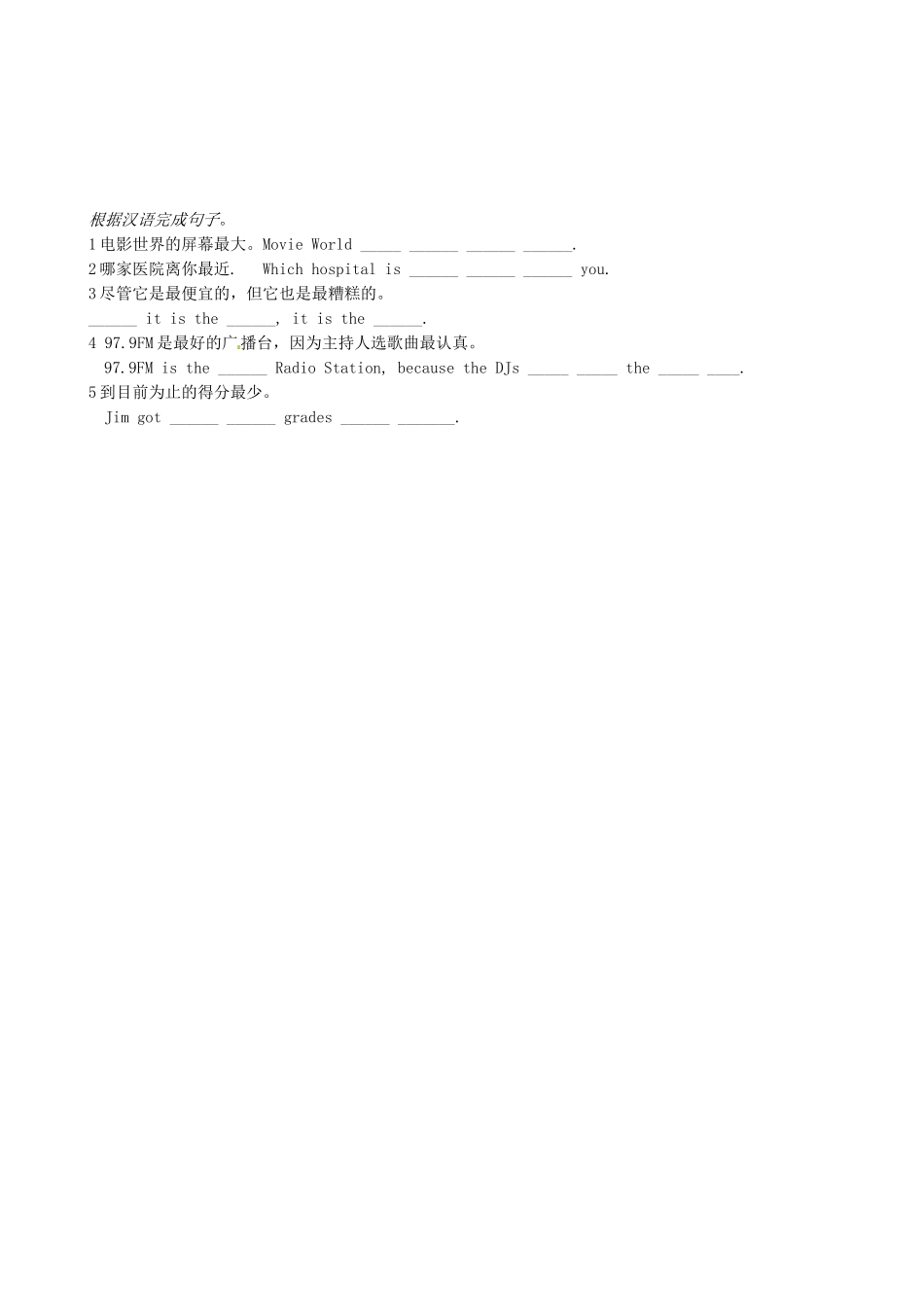 陕西省延安市延川县第二中学八年级英语上册 Unit 4 What’s the best movie theatre？Section A 3a-3c导学案（无答案）（新版）人教新目标_第3页