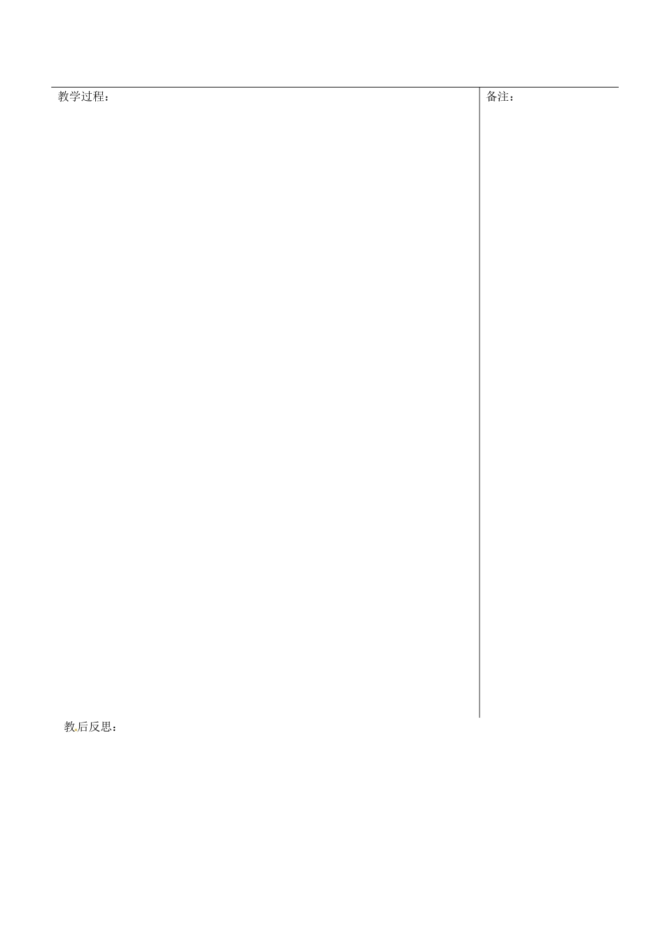 福建省福清市八年级政治《礼仪》教案（一） 新人教版_第3页