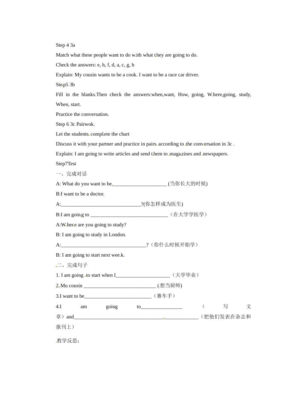 天津市东丽区徐庄子中学八年级英语上册 Unit 6 I’m going to study computer science第二课时教学案 （新版）人教新目标版_第2页