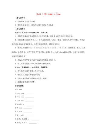 秋七年级英语上册 Unit 1 My name’s Gina Section B（2a-Self check）导学案 （新版）人教新目标版-（新版）人教新目标版初中七年级上册英语学案