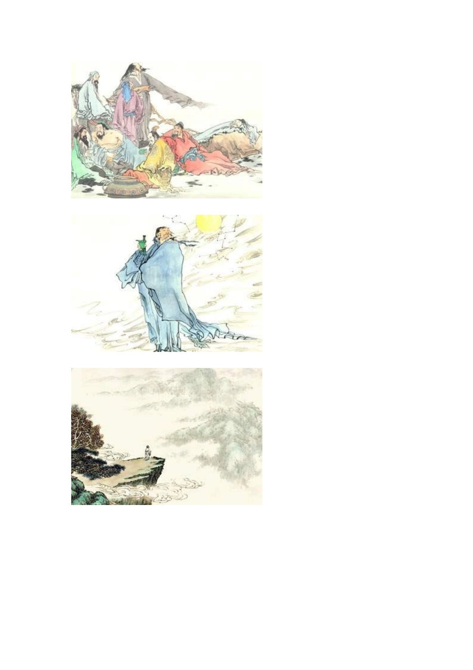七年级语文下册23课《李白诗三首》学习参考沪教版_第3页