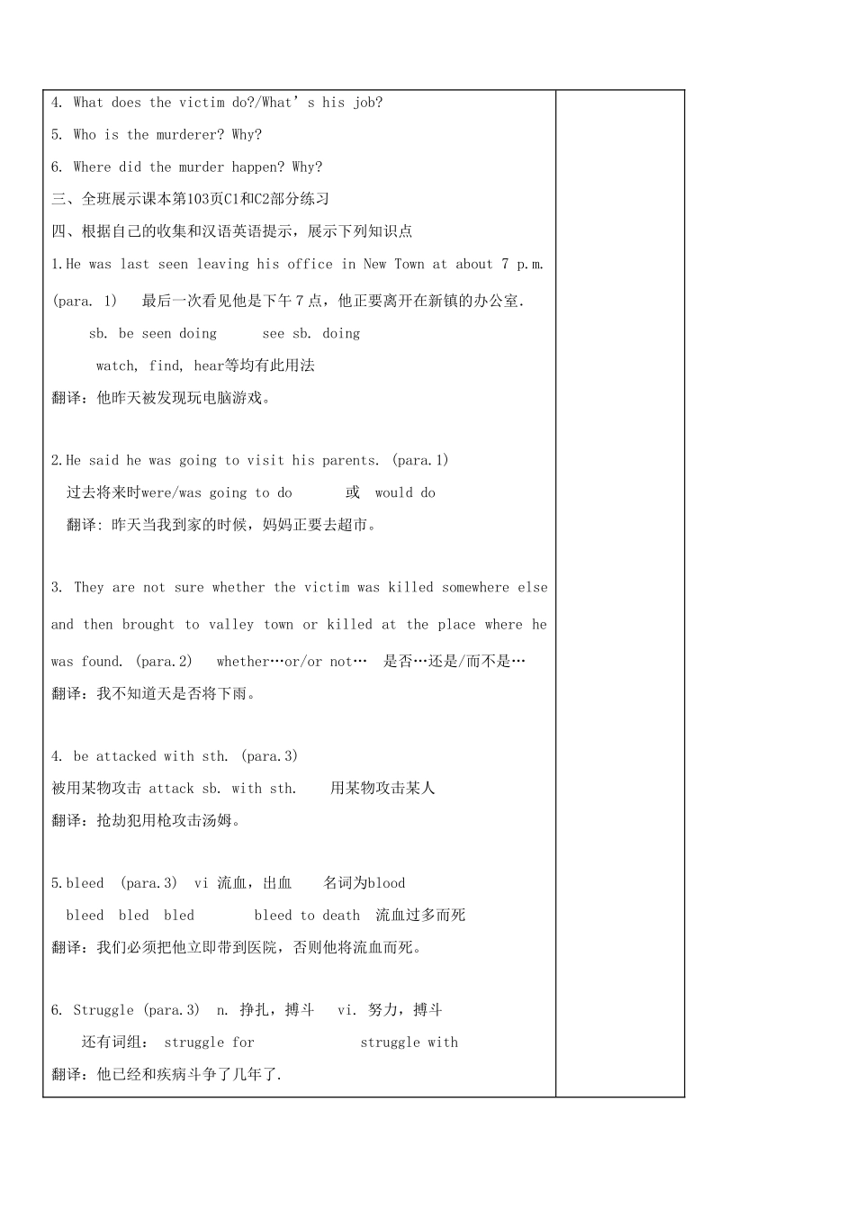 九年级英语上册 Unit 6 Detective stories Reading（2）精品学案 牛津译林版_第2页