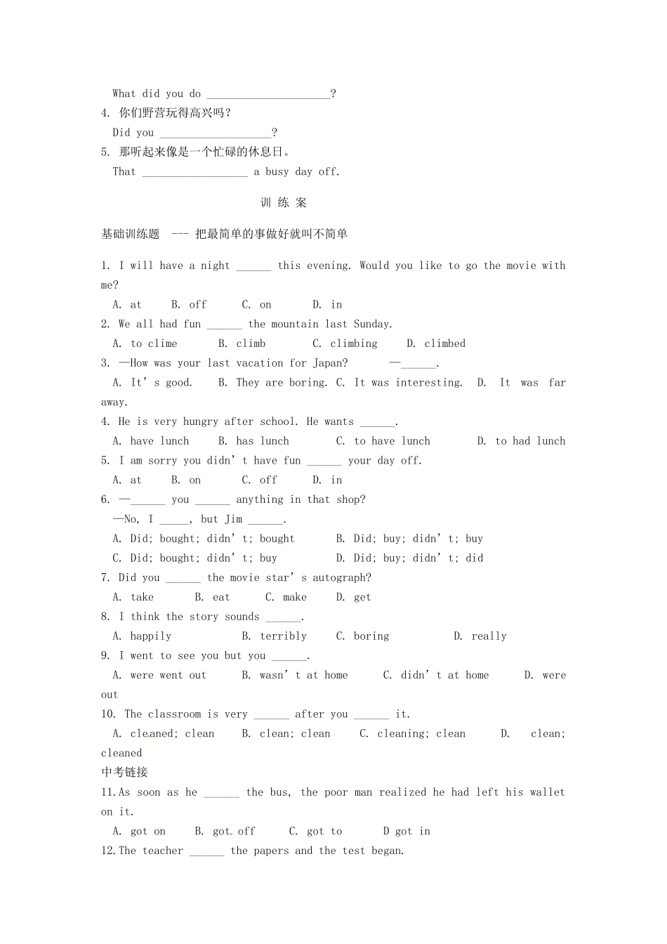 重庆市江津第五中学八年级英语上册 Unit 8 How was your school trip（第4课时）导学案（无答案） 人教新目标版_第3页