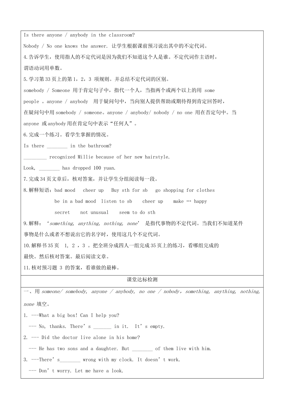 九年级英语上册 Unit 2 Colour Grammar C&D精品学案 牛津译林版_第2页