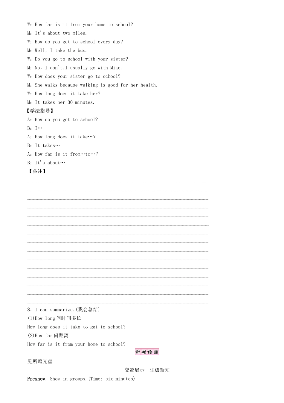 （贵阳专版）七年级英语下册 Unit 3 How do you get to school（第3课时）Section B（1a-1e）学案 （新版）人教新目标版-（新版）人教新目标版初中七年级下册英语学案_第3页