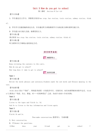 （贵阳专版）七年级英语下册 Unit 3 How do you get to school（第3课时）Section B（1a-1e）学案 （新版）人教新目标版-（新版）人教新目标版初中七年级下册英语学案