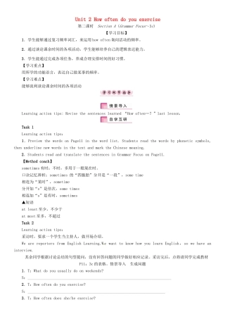 （贵阳专版）秋八年级英语上册 Unit 2 How often do you exercise（第2课时）Section A（Grammar Focus-3c）导学案 （新版）人教新目标版-（新版）人教新目标版初中八年级上册英语学案