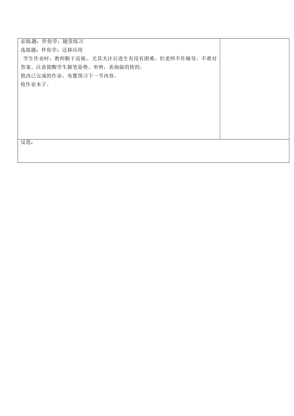 八年级数学下册 第7章 数据的收集、整理、描述教案 （新版）苏科版-（新版）苏科版初中八年级下册数学教案_第3页
