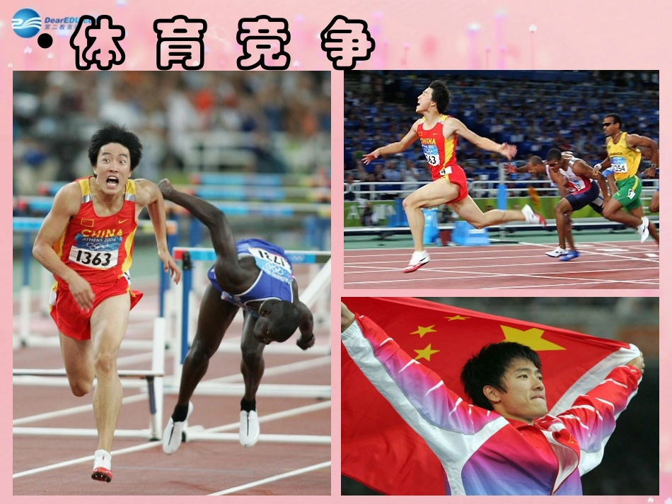 八年级政治上册 4.8 竞争合作求双赢课件 新人教版_第2页