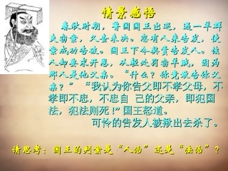 山东省邹平县实验中学八年级政治下册《第十七课 第一框 走依法治国之路》课件2 鲁教版