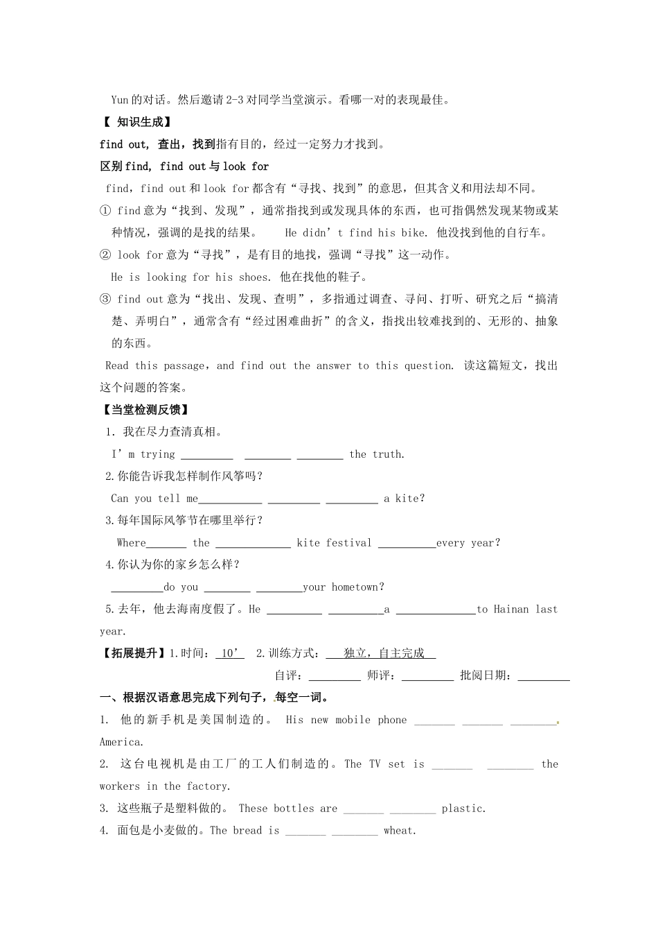 四川省宜宾县双龙镇初级中学校九年级英语上册 Unit 5 What are the shirts made of Section B 1a-1e导学案（无答案）（新版）人教新目标板_第2页