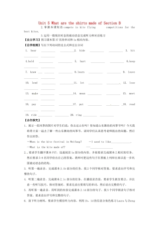 四川省宜宾县双龙镇初级中学校九年级英语上册 Unit 5 What are the shirts made of Section B 1a-1e导学案（无答案）（新版）人教新目标板
